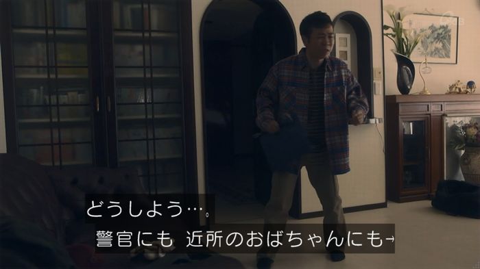 家政夫のミタゾノ 5話のキャプ85