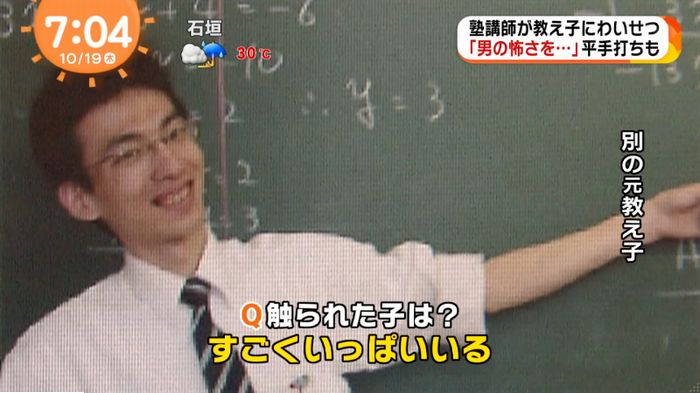 めざましのキャプ9