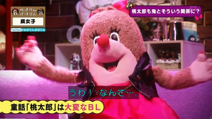 ねほりん腐女子回のキャプ212
