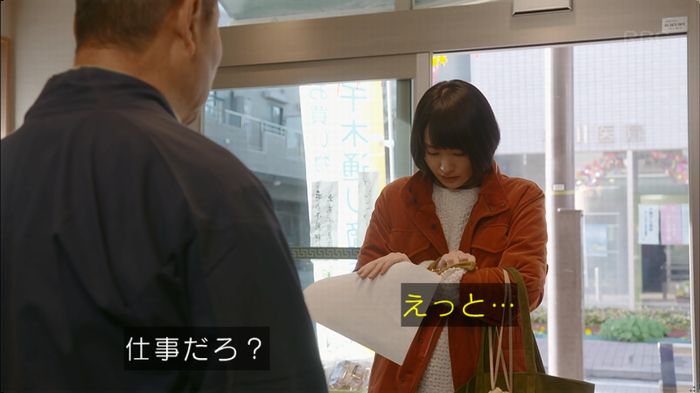 逃げ恥 最終回のキャプ79