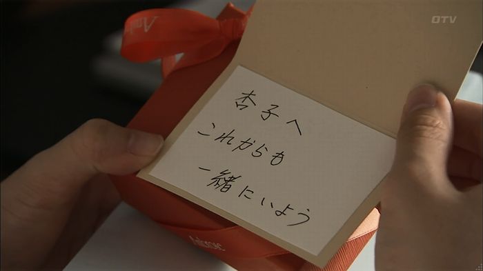ウツボカズラの夢1話のキャプ418