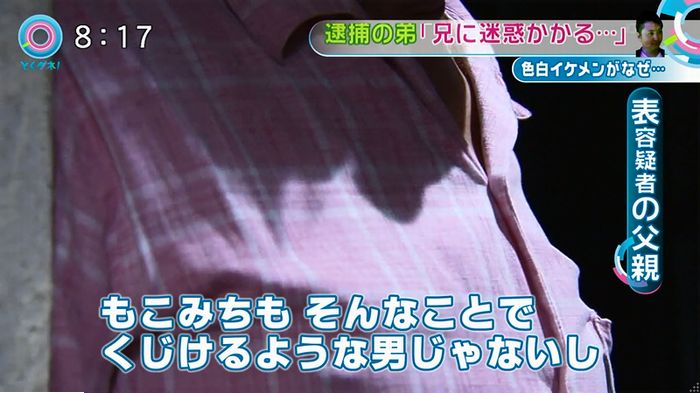 とくダネ!もこみち弟のキャプ31