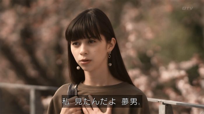 世にも奇妙な物語 夢男のキャプ155