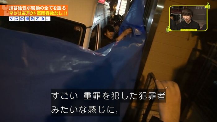 アウトデラックスのキャプ118