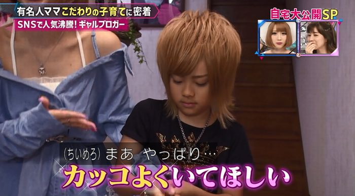 もしかしてズレてる?のキャプ21