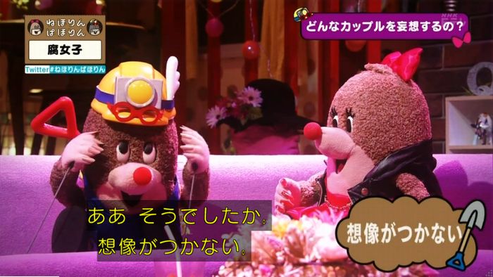 ねほりん腐女子回のキャプ171