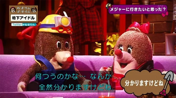 ねほりん 地下アイドル後編のキャプ468