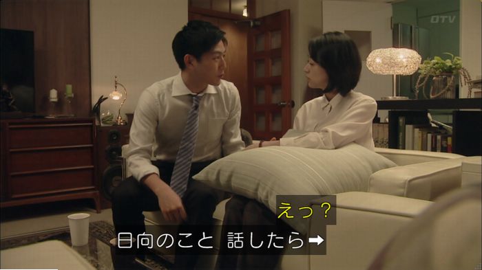 明日の約束のキャプ240
