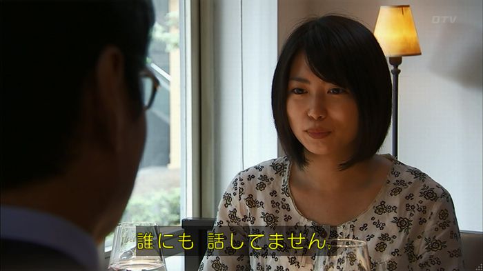 ウツボカズラの夢2話のキャプ421