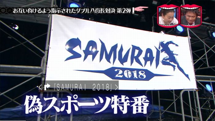 水曜日のダウンタウンのキャプ17