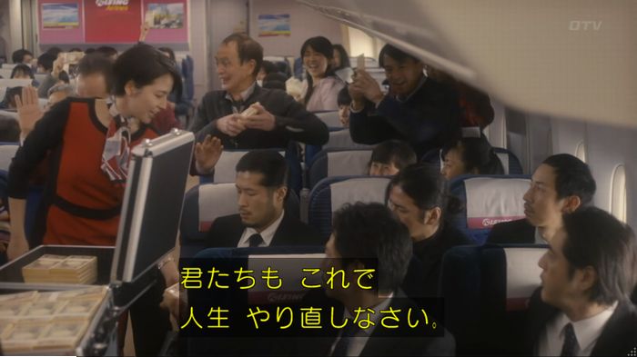 コンフィデンスマンJP 1話のキャプ430