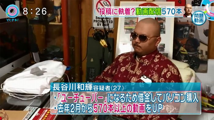とくダネ!20160106のキャプ106