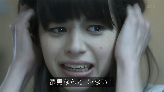 世にも奇妙な物語 夢男のキャプ292