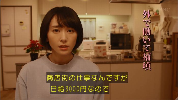 逃げ恥 最終回のキャプ197