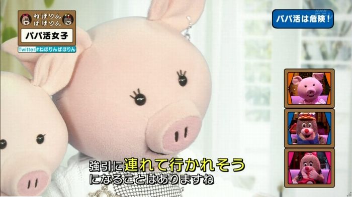 ねほりんぱほりんのキャプ298