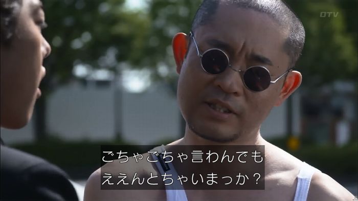 僕たちがやりましたのキャプ208