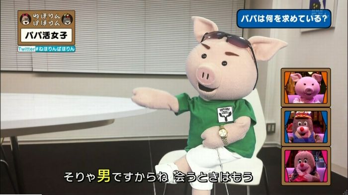 ねほりんぱほりんのキャプ284