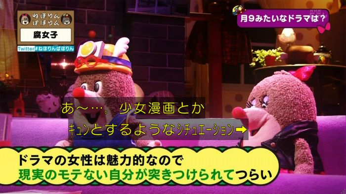 ねほりん腐女子回のキャプ109