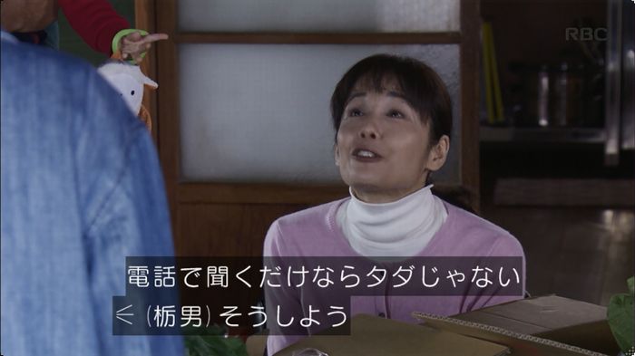 逃げ恥 8話のキャプ352