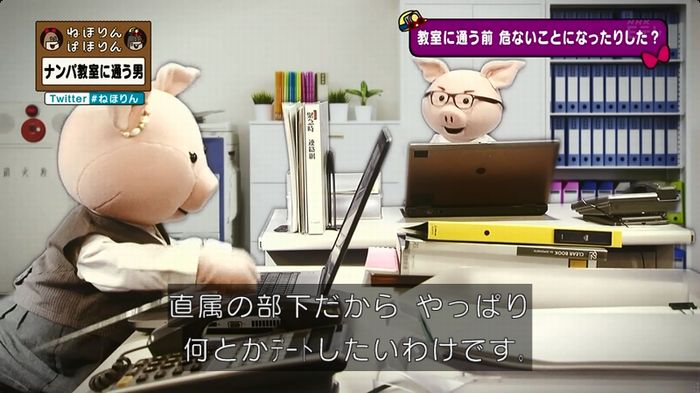 ねほりん ナンパ回のキャプ374