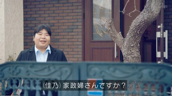 家政婦のミタゾノ 2話のキャプ82