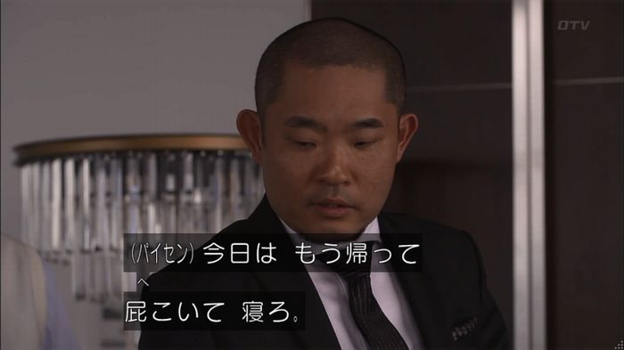 僕たちがやりましたのキャプ399