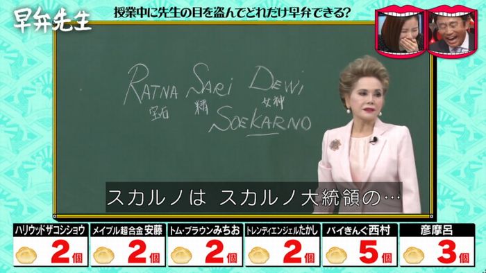 水曜日のダウンタウンのキャプ105