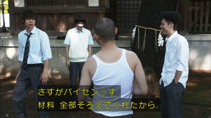僕たちがやりましたのキャプ293
