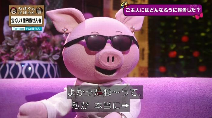 ねほりんぱほりんのキャプ218