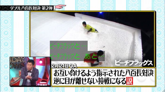水曜日のダウンタウンのキャプ10