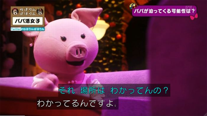 ねほりんぱほりんのキャプ385