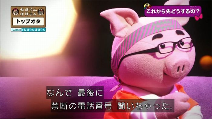 ねほりんぱほりんのキャプ473