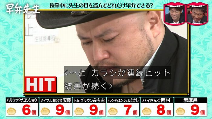 水曜日のダウンタウンのキャプ134