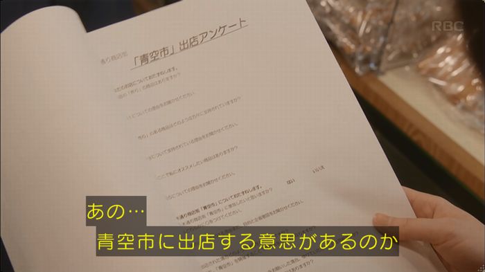 逃げ恥 最終回のキャプ74