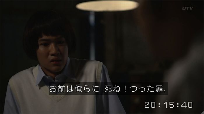 僕たちがやりましたのキャプ188