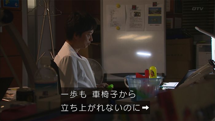 コード・ブルーのキャプ76