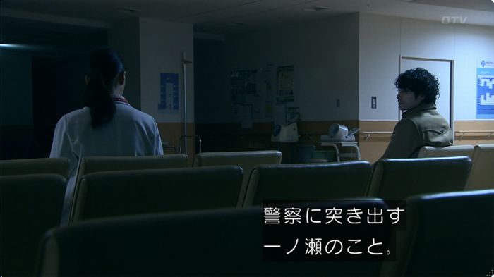 嘘の戦争のキャプ253