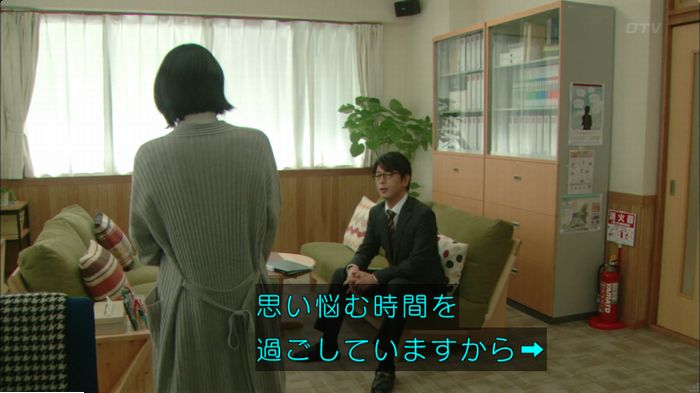 明日の約束のキャプ191