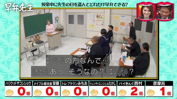 水曜日のダウンタウンのキャプ79