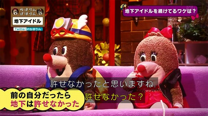 ねほりん 地下アイドル後編のキャプ452