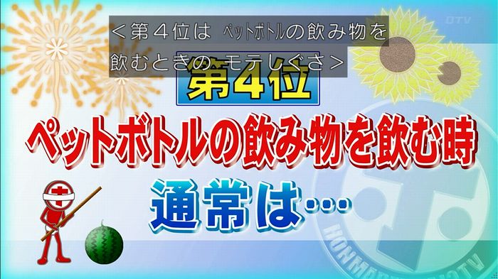 ホンマでっか モテテクガッキーのキャプ136