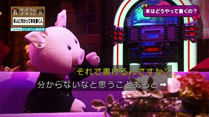 ねほりん 最終回のキャプ49