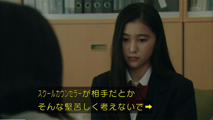 明日の約束のキャプ399