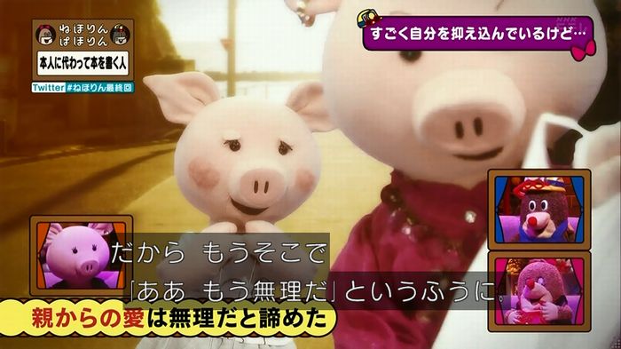 ねほりん 最終回のキャプ181