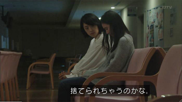 明日の約束のキャプ528