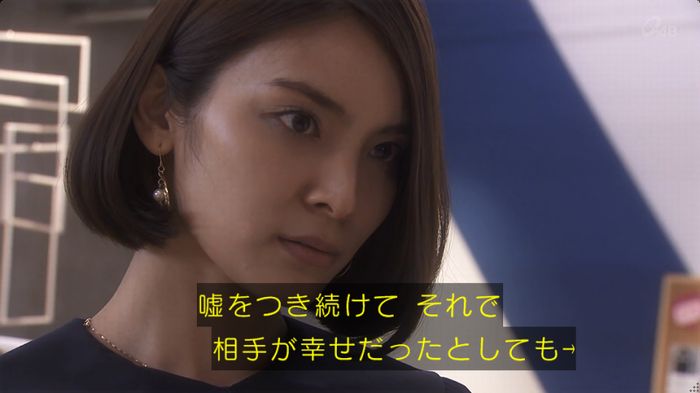 奪い愛 6話のキャプ330