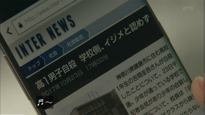 明日の約束のキャプ630