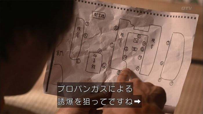 僕たちがやりましたのキャプ614