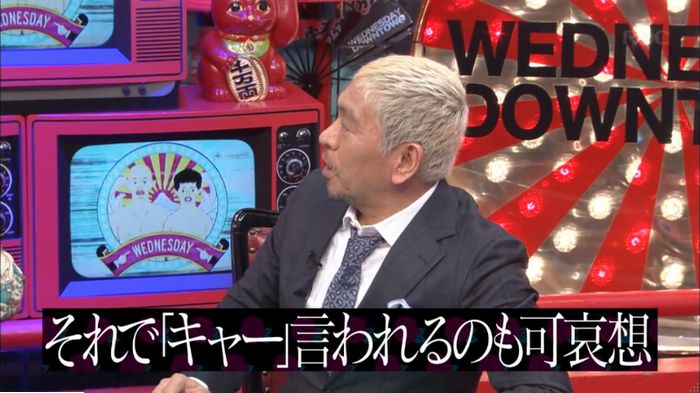 水曜日のダウンタウンのキャプ435