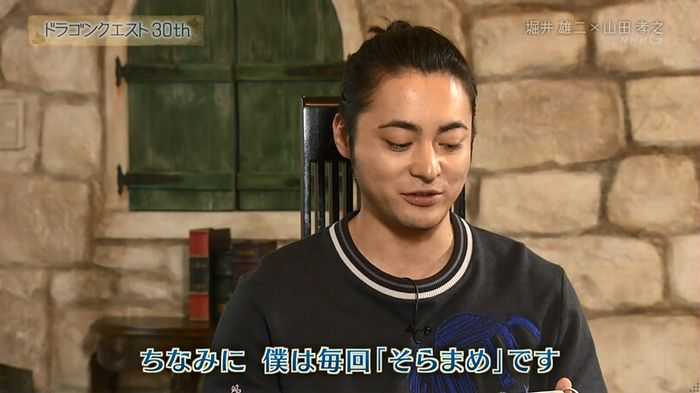 NHKドラクエSPのキャプ137